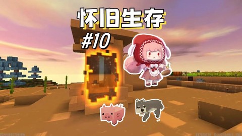 迷你世界玻璃瓶怎么用[图1]