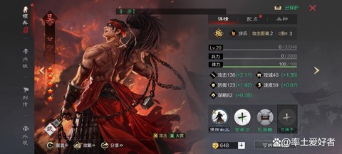 率土之滨暴走什么意思[图2]