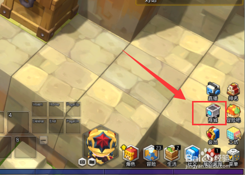 冒险岛2猫眼石怎么来