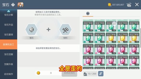 冒险岛2猫眼石怎么来[图1]