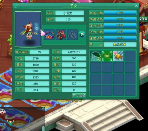 神武龟速孩子怎么加点[图1]