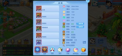 神武龟速孩子怎么加点[图2]