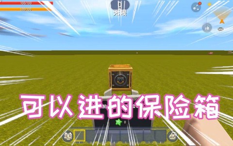 迷你世界怎么造保险箱