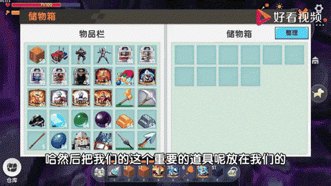 迷你世界怎么造保险箱[图1]