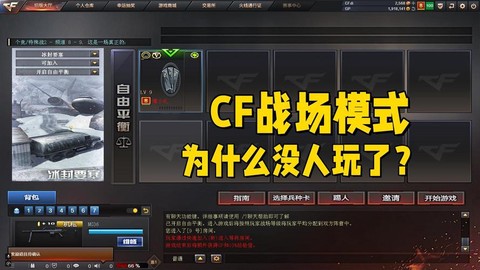 怎么穿越火线玩不了