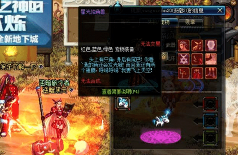 dnf星光独角兽怎么得