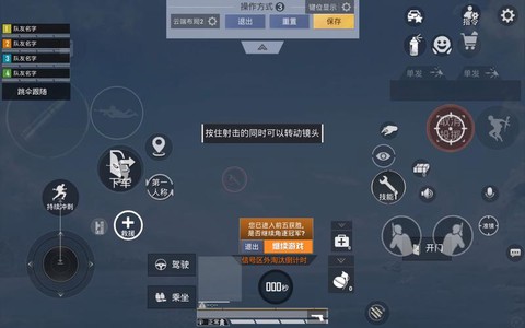 绝地求生怎么选择四排