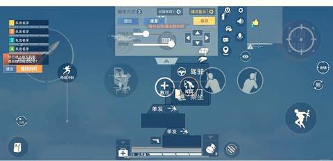绝地求生怎么选择四排[图1]