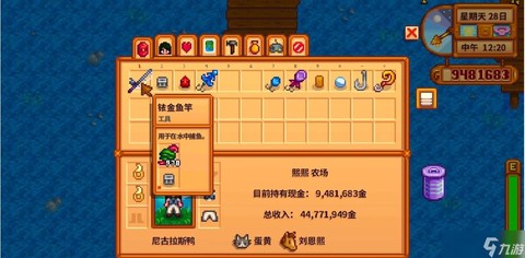 星露谷物语渔具怎么用