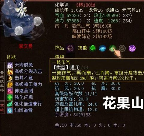 大话2宠物如何降级[图1]