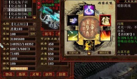 大话2宠物如何降级[图2]