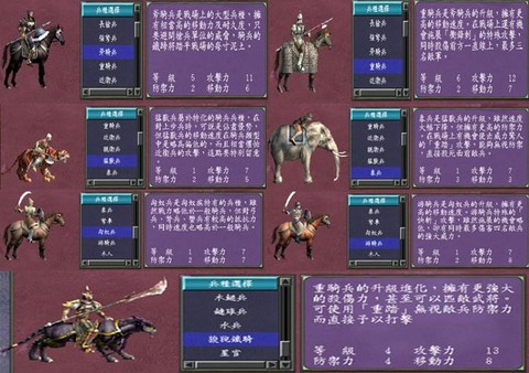 三国群英传ol带什么兵