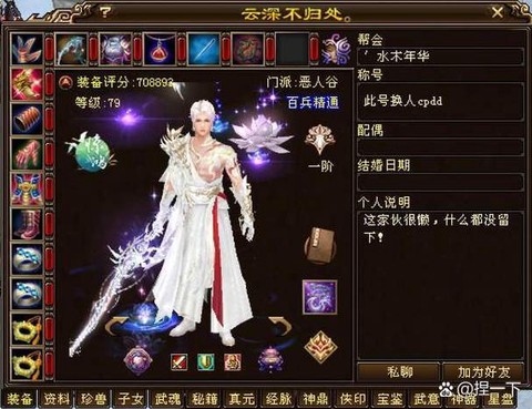 天龙八部数字id怎么看