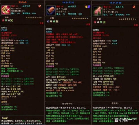 天龙八部数字id怎么看[图2]