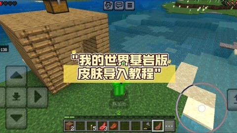 我的世界pe怎么导入mod