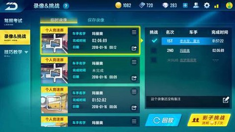 qq飞车角色怎么删除