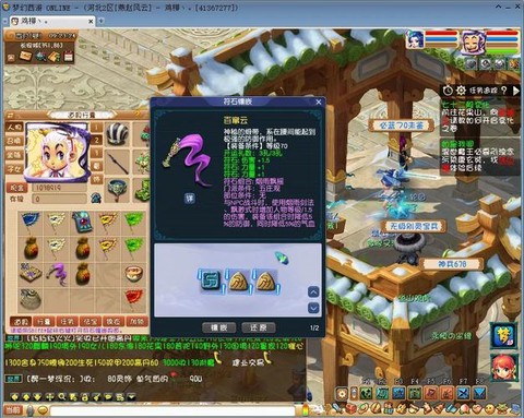 梦幻西游符石怎么用