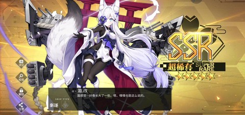 碧蓝航线怎么直接升级