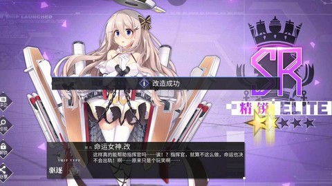 碧蓝航线怎么直接升级[图1]