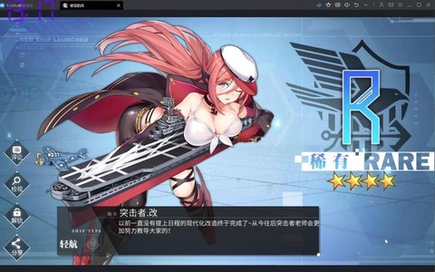 碧蓝航线怎么直接升级[图2]