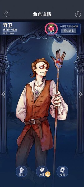 狼人杀什么叫脱不脱