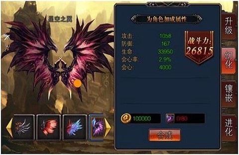 暗黑破坏神翅膀怎么买