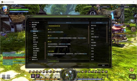 龙之谷蓝玛瑙怎么获得