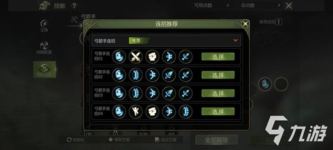 龙之谷手游前期怎么玩[图1]