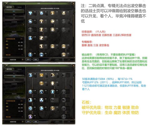 龙之谷手游前期怎么玩[图2]