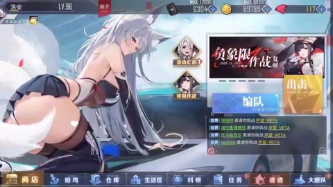 碧蓝航线怎么掉好感度