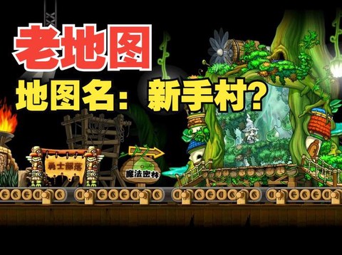 冒险岛2怎么离开屋子