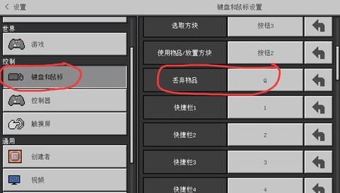 我的世界手机版怎么扔东西[图2]