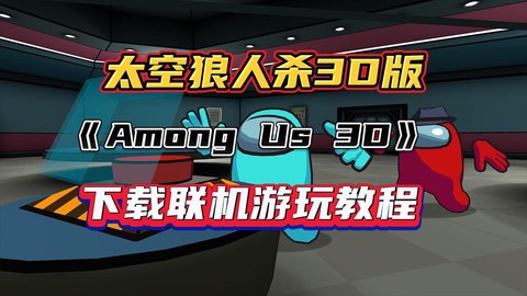 什么模拟器能玩狼人杀[图2]