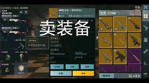 绝地求生装备怎么交易[图1]