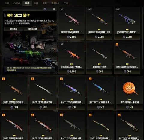 绝地求生装备怎么交易[图2]