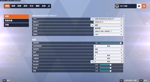 守望先锋怎么换显卡[图1]