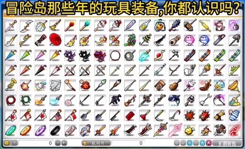 冒险岛2物品怎么叠加