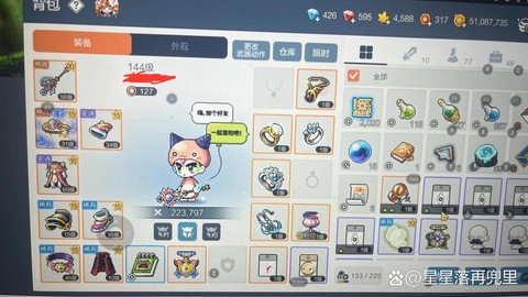 冒险岛2物品怎么叠加[图2]