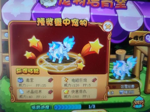 洛克王国绝版蛋怎么得