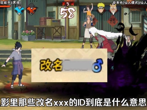 火影忍者手游id是什么