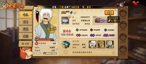 火影忍者手游id是什么[图1]