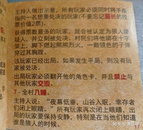 狼人杀天黑怎么说话