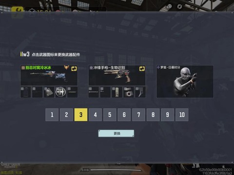 使命召唤怎么换背包