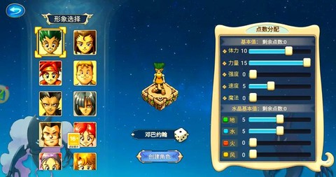 魔力宝贝怎么换职业[图1]