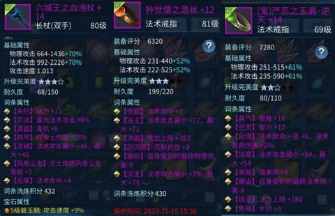 倩女幽魂元素抗怎么堆