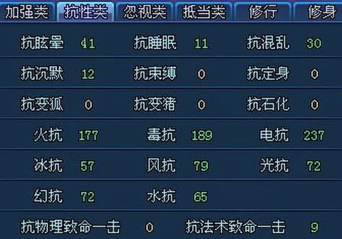 倩女幽魂元素抗怎么堆[图1]