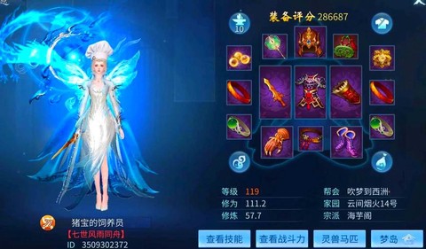 倩女幽魂元素抗怎么堆[图2]