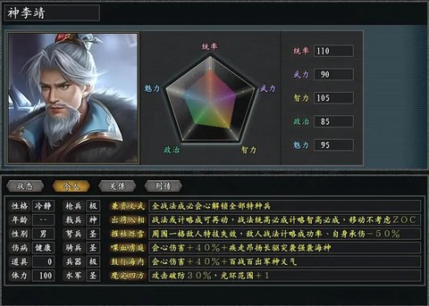 三国志13献帝怎么[图2]