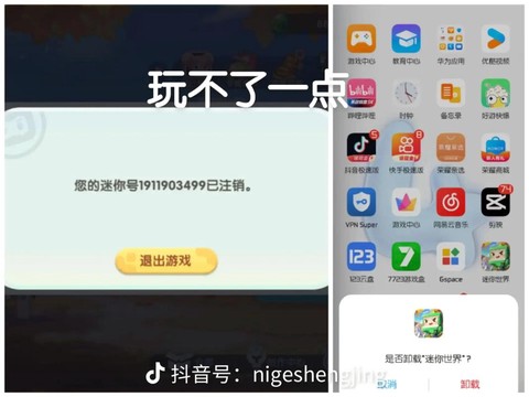 迷你世界进不去怎么办[图2]