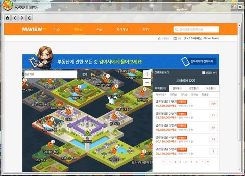 冒险岛2玩家怎么交易